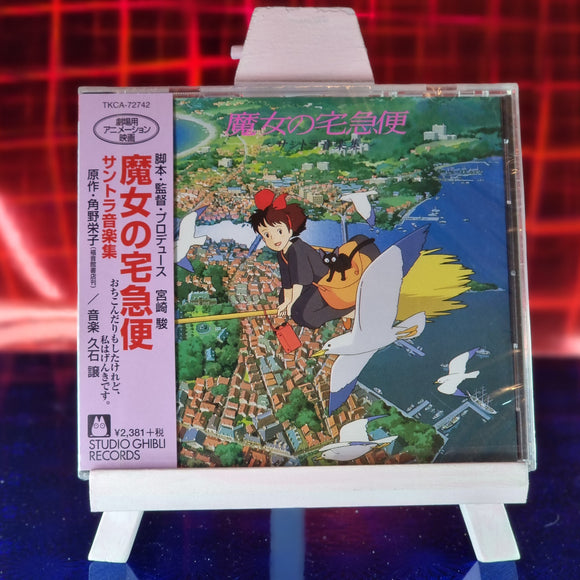 Kiki's Delivery Service - Original Soundtrack