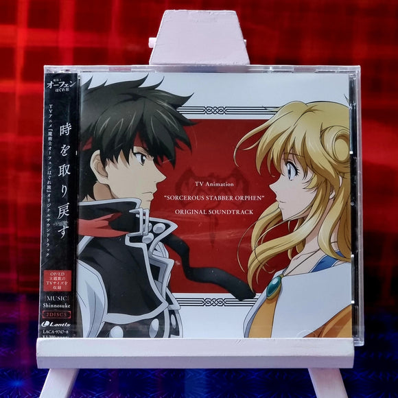 Sorcerous Stabber Orphen Original Soundtrack (2 CDs)