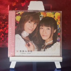 Mai Nakahara / Ai Shimizu - Ichigo Tsumi Monogatari (Strawberry Panic) CD+DVD